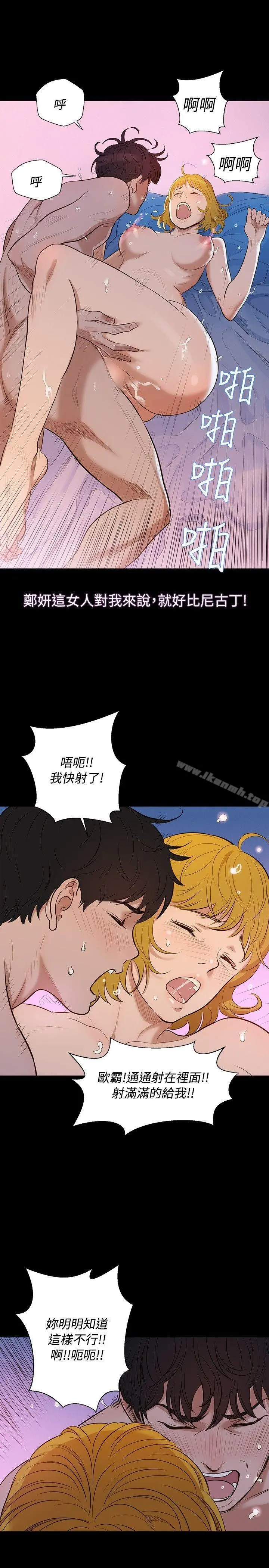 不伦驾训班 - 第4话 - page 10
