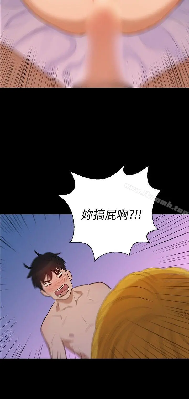 不伦驾训班 - 第4话 - page 12