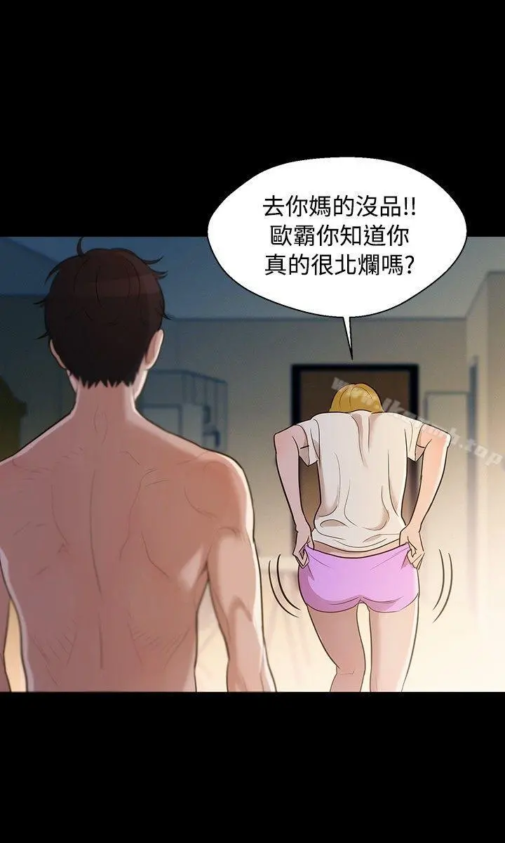 不伦驾训班 - 第4话 - page 15