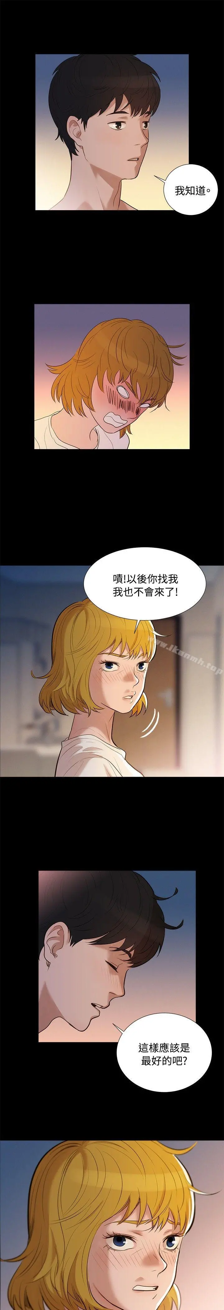 不伦驾训班 - 第4话 - page 16