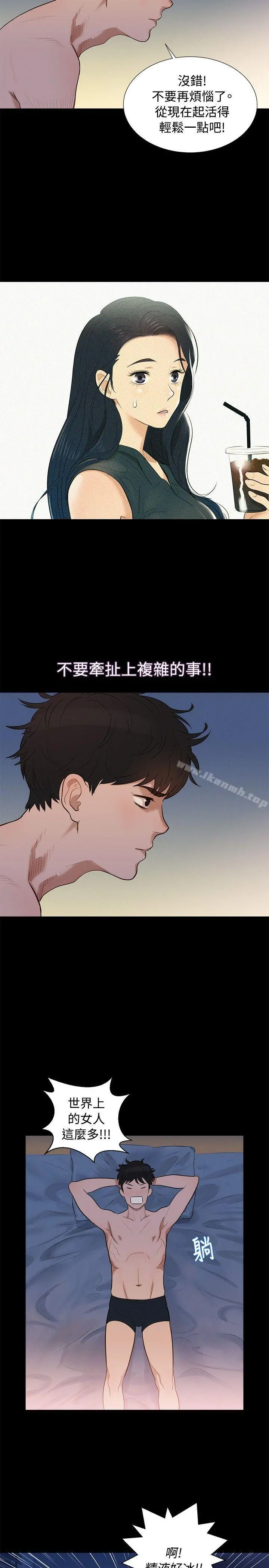 不伦驾训班 - 第4话 - page 20