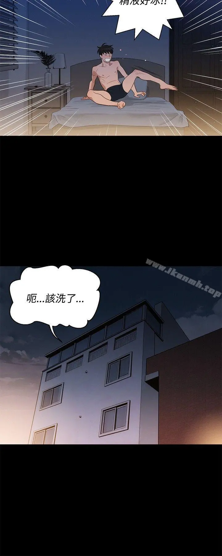 不伦驾训班 - 第4话 - page 21
