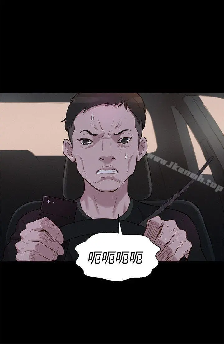 不伦驾训班 - 第33话 - page 9