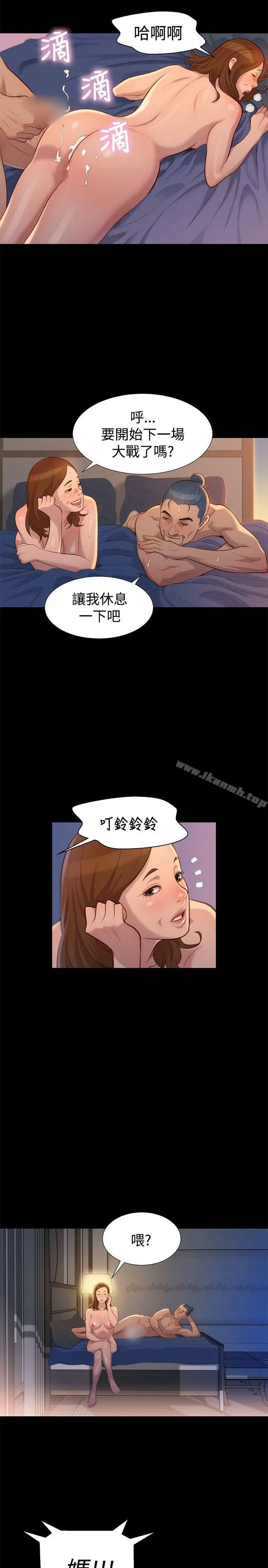 不伦驾训班 - 第32话 - page 2