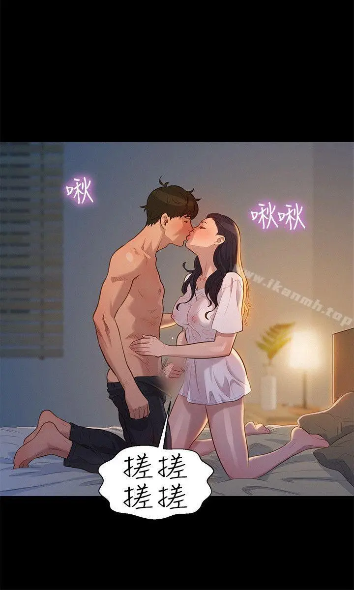 不伦驾训班 - 第32话 - page 6