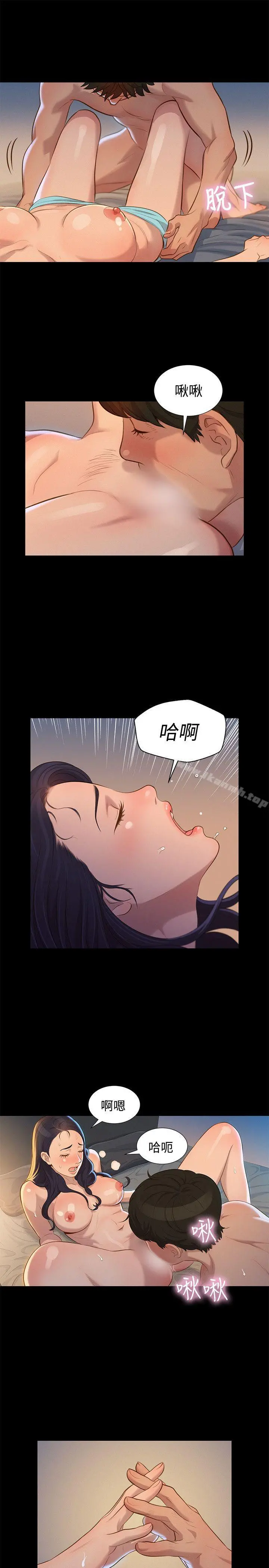 不伦驾训班 - 第32话 - page 10