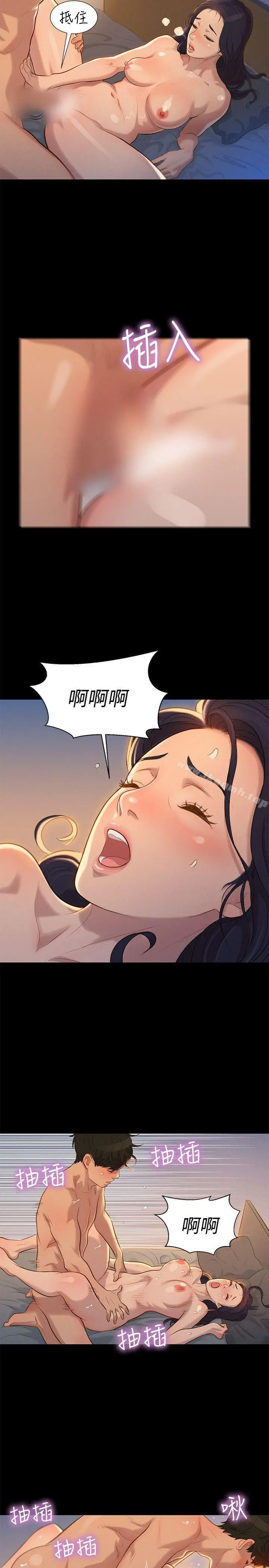 不伦驾训班 - 第32话 - page 14