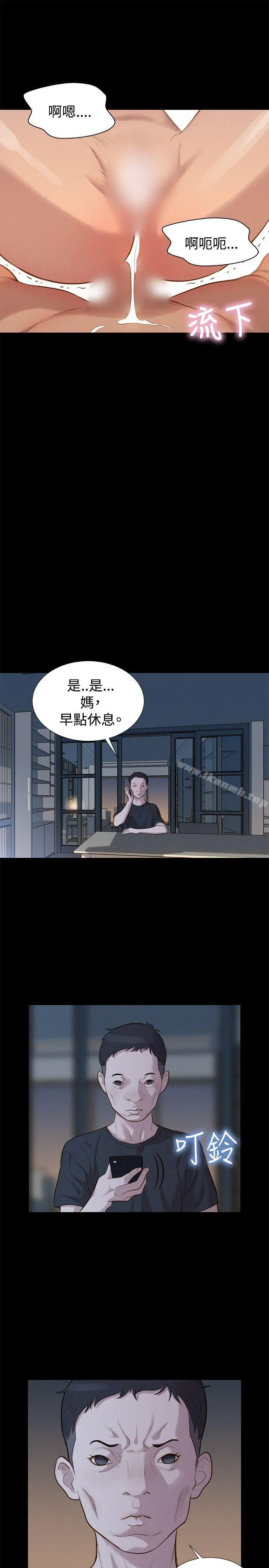 不伦驾训班 - 第32话 - page 19