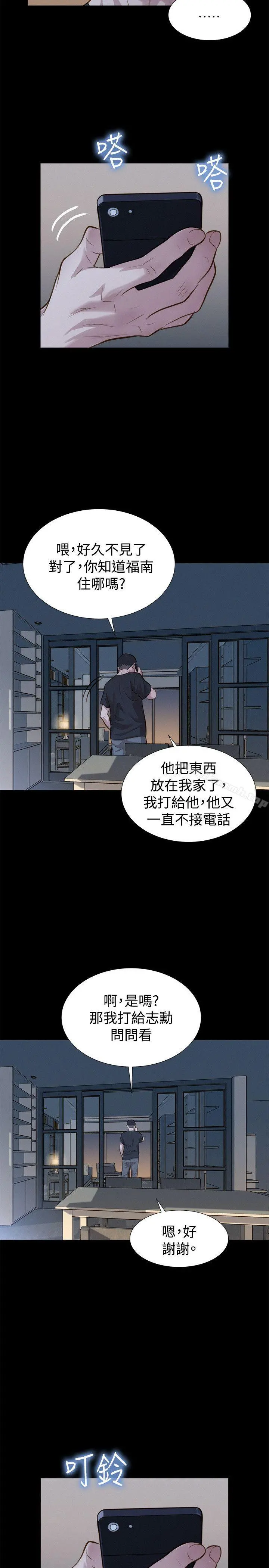 不伦驾训班 - 第32话 - page 20