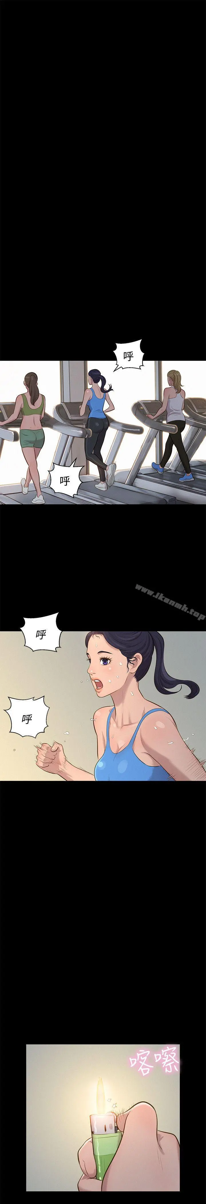 不伦驾训班 - 第28话 - page 7