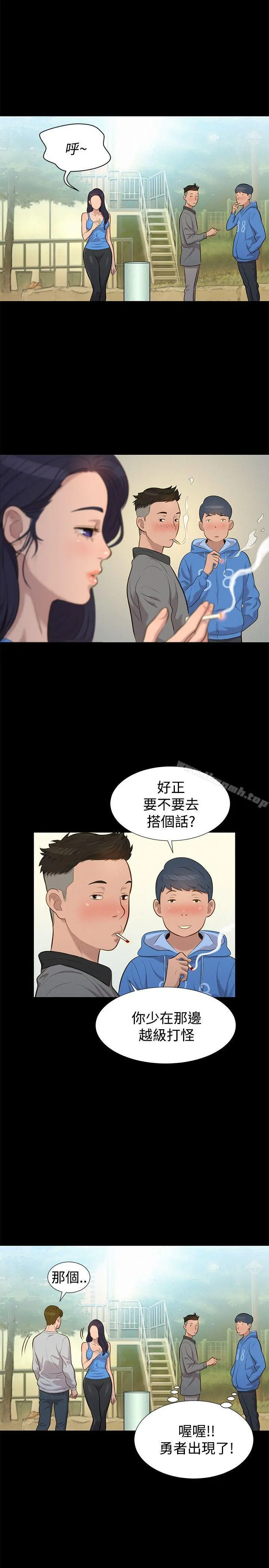 不伦驾训班 - 第28话 - page 8