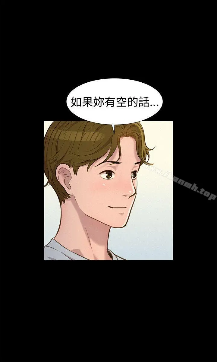 不伦驾训班 - 第28话 - page 9