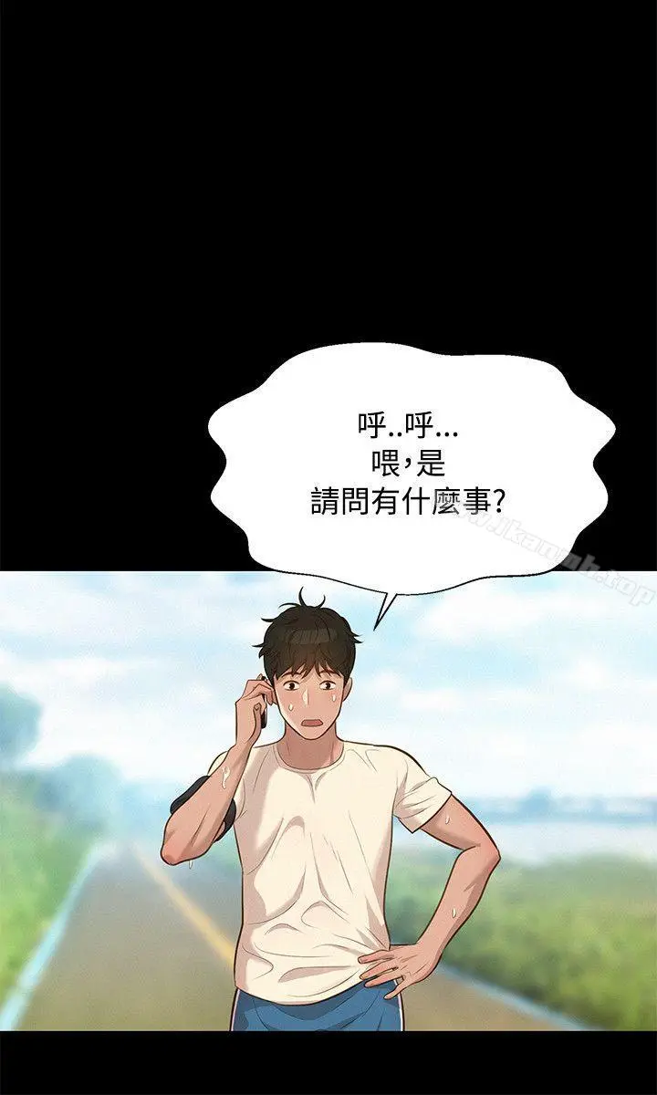 不伦驾训班 - 第28话 - page 12