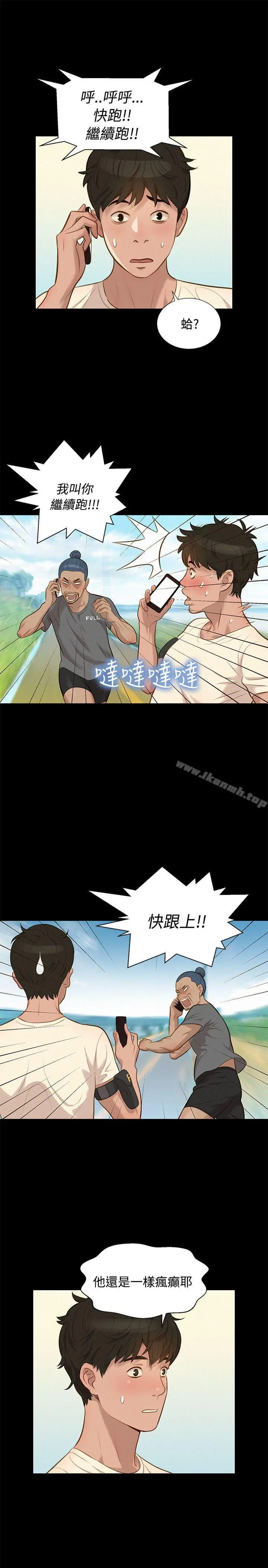 不伦驾训班 - 第28话 - page 13
