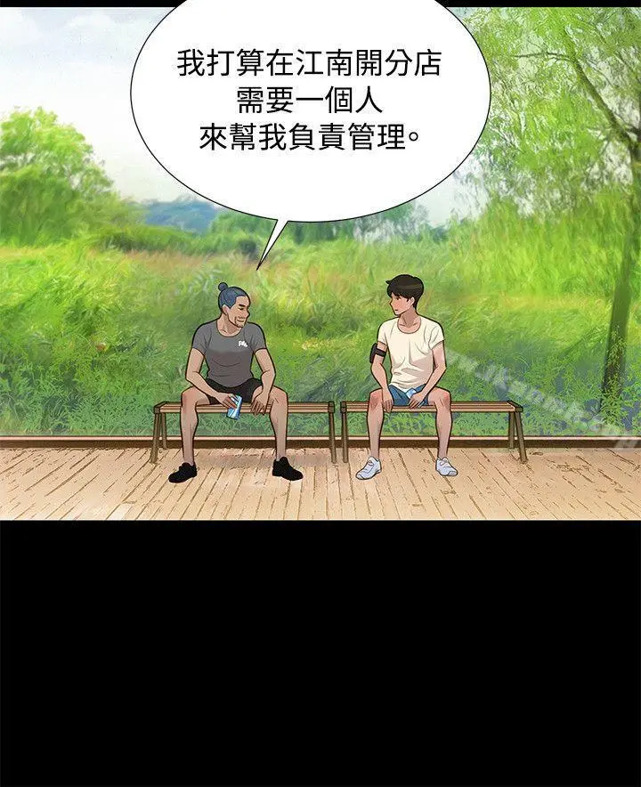 不伦驾训班 - 第28话 - page 15