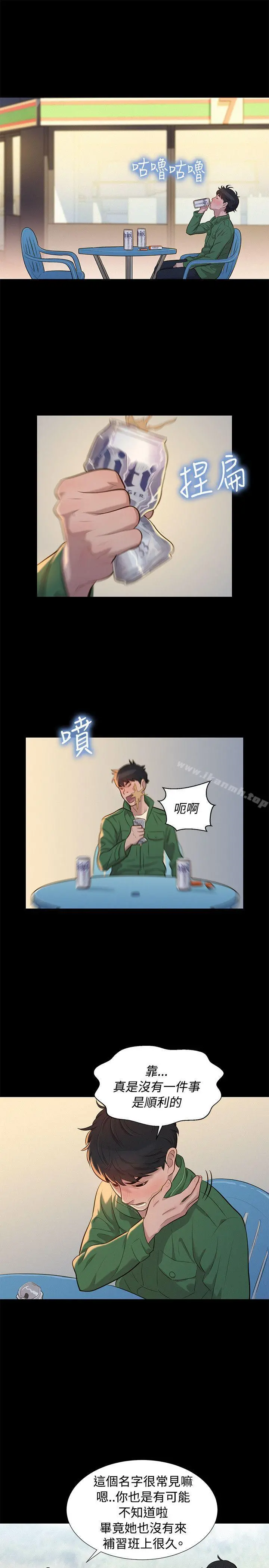 不伦驾训班 - 第28话 - page 19
