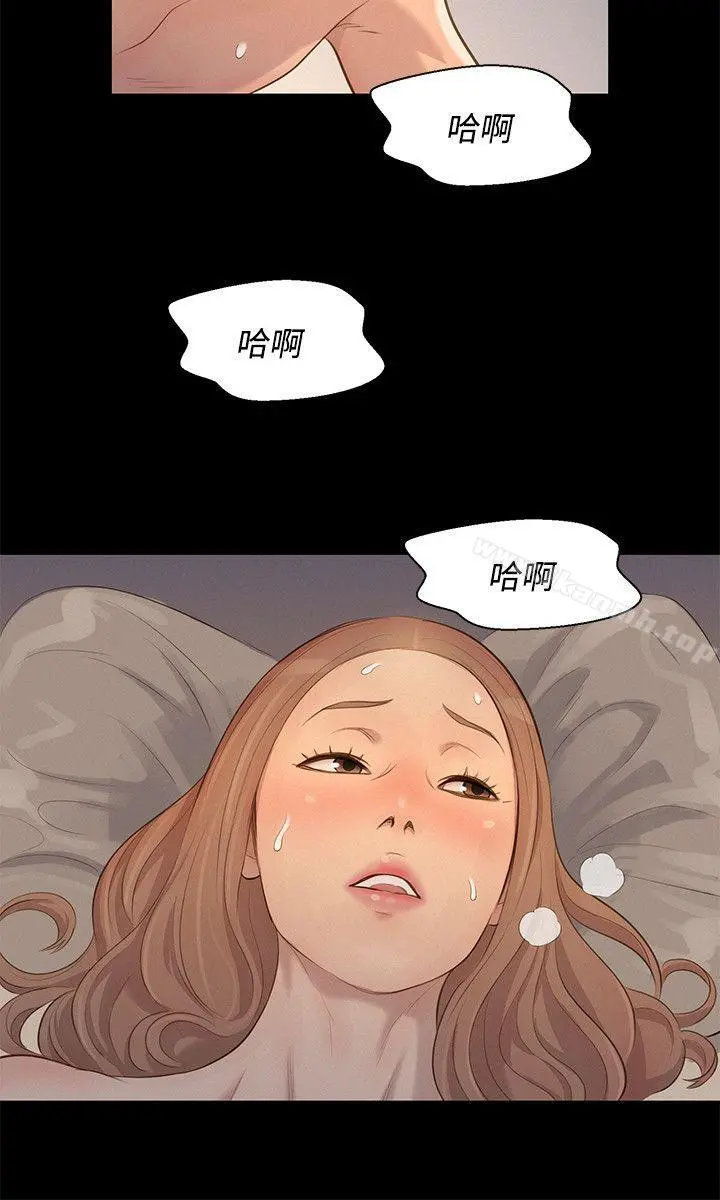 不伦驾训班 - 第28话 - page 24