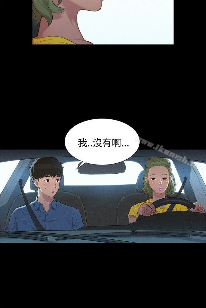 不伦驾训班 - 第17话 - page 3