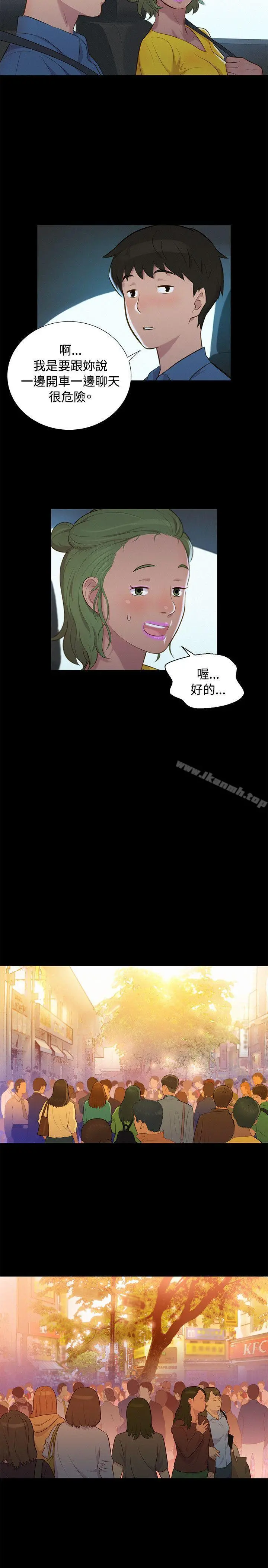 不伦驾训班 - 第17话 - page 14
