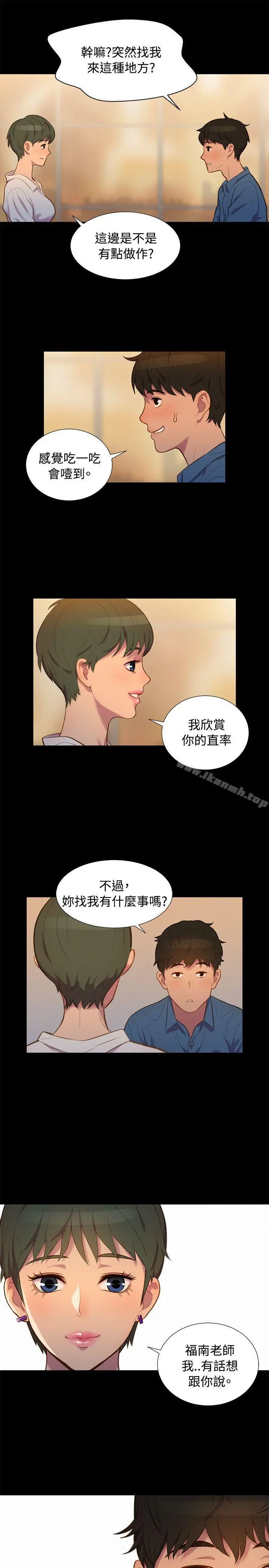 不伦驾训班 - 第17话 - page 19