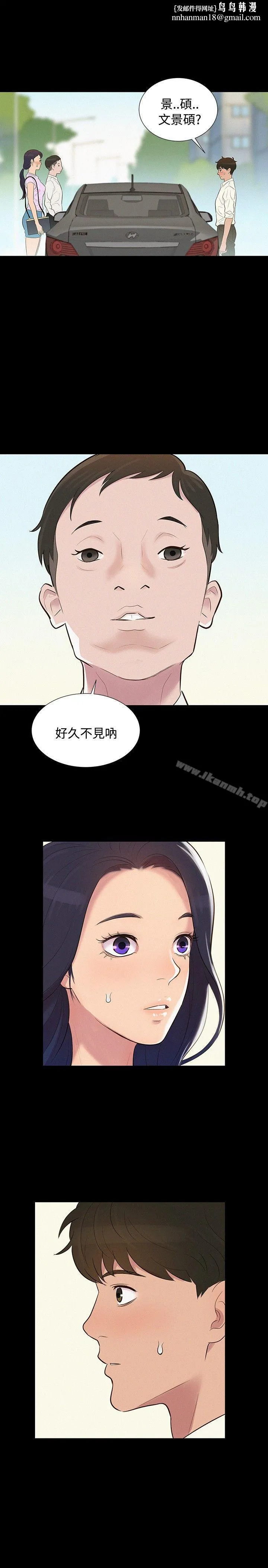 不伦驾训班 - 第7话 - page 1
