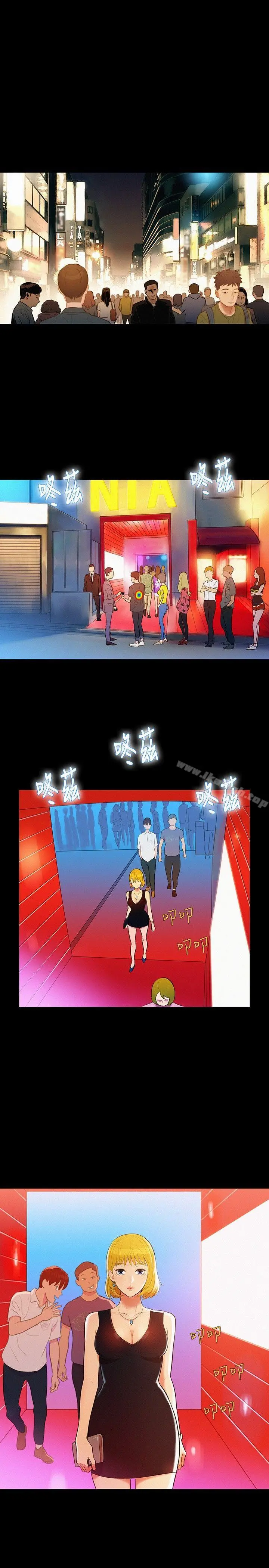 不伦驾训班 - 第7话 - page 2