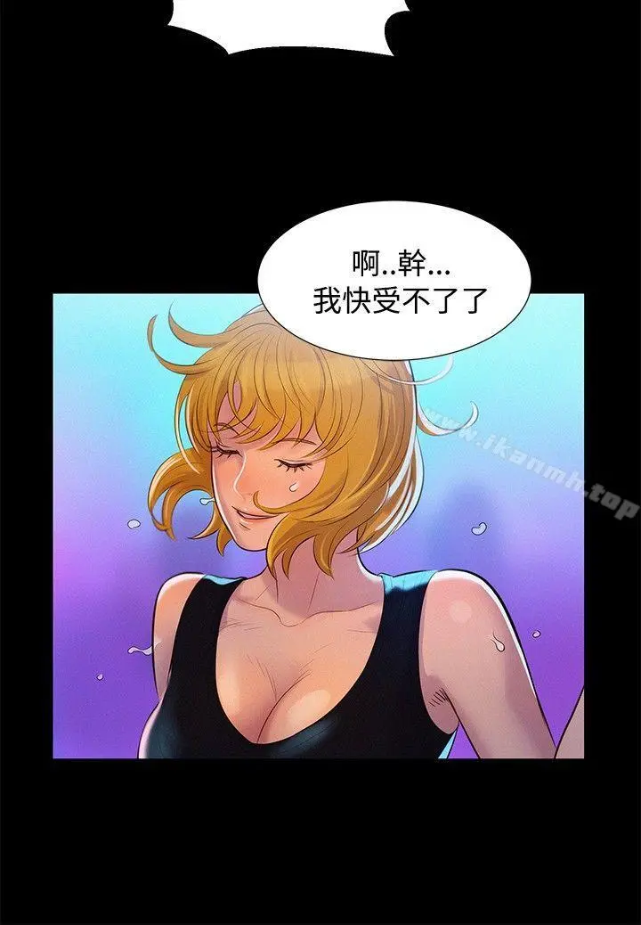 不伦驾训班 - 第7话 - page 6