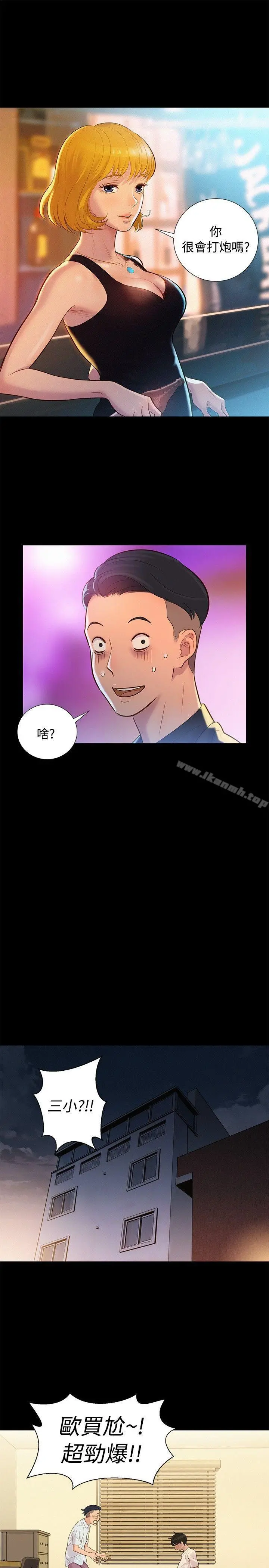 不伦驾训班 - 第7话 - page 10