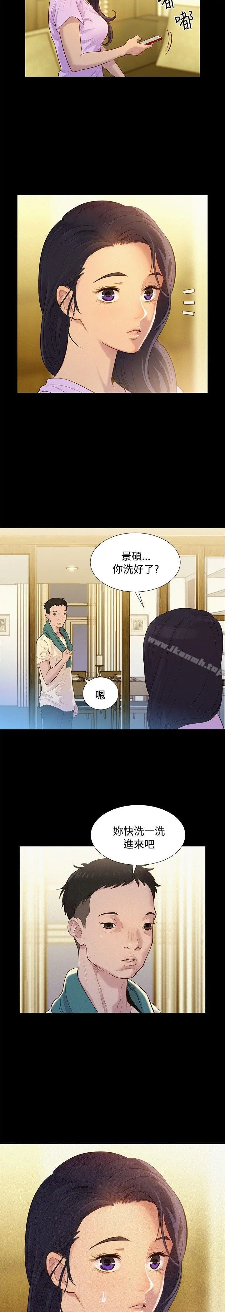 不伦驾训班 - 第7话 - page 17