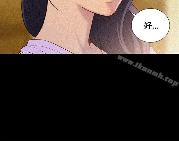不伦驾训班 - 第7话 - page 18