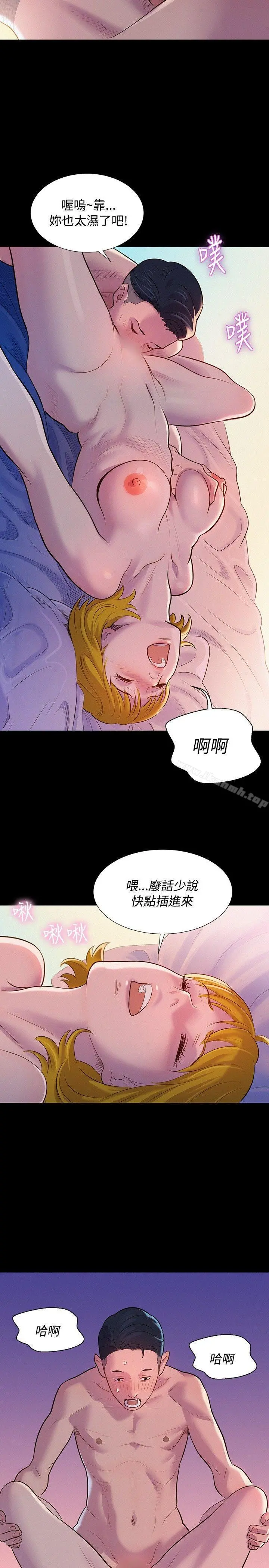 不伦驾训班 - 第7话 - page 20
