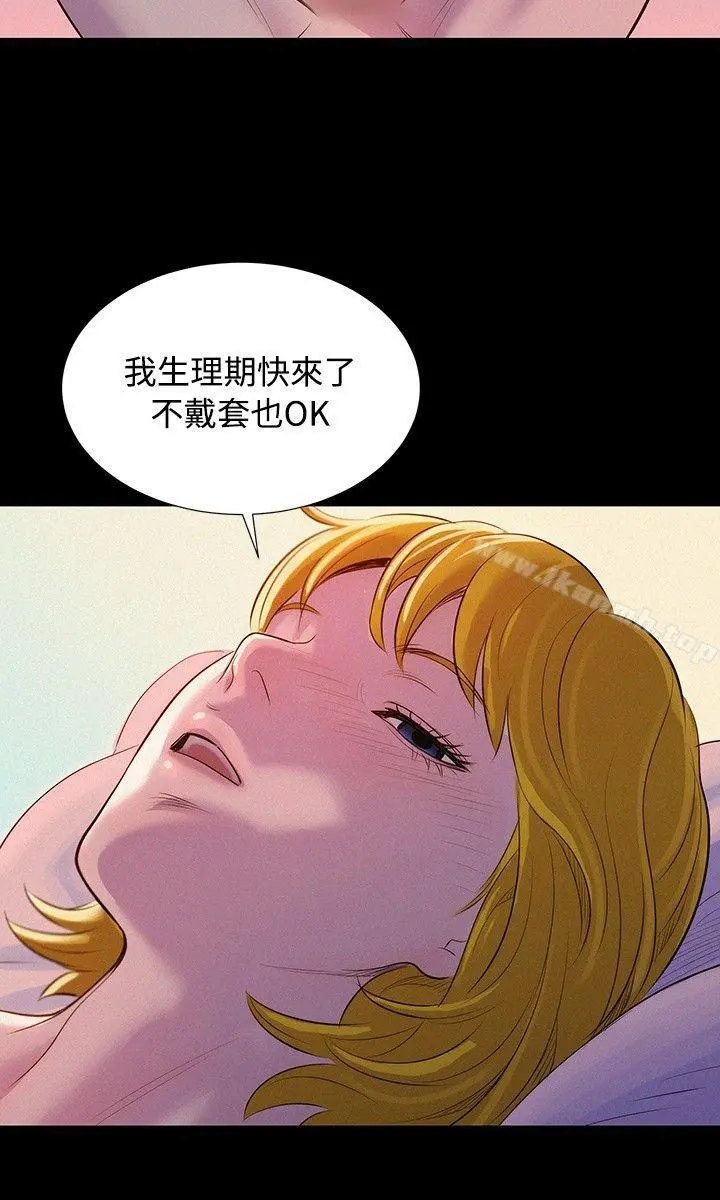 不伦驾训班 - 第7话 - page 21
