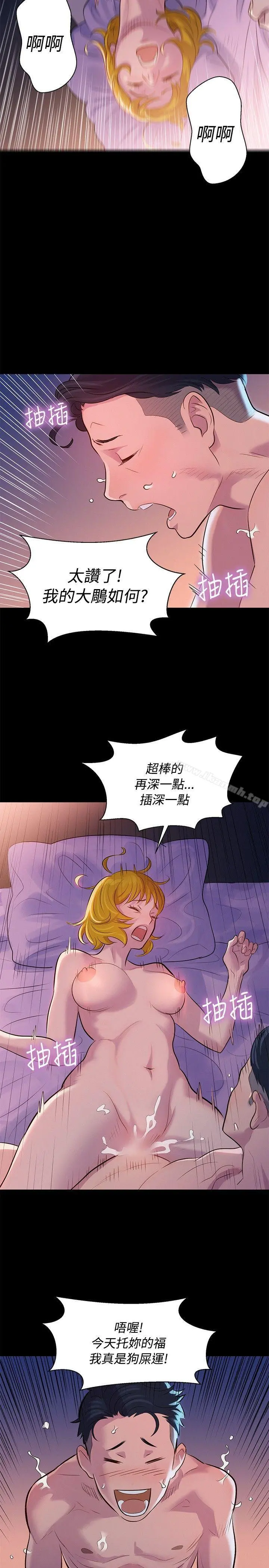 不伦驾训班 - 第7话 - page 23