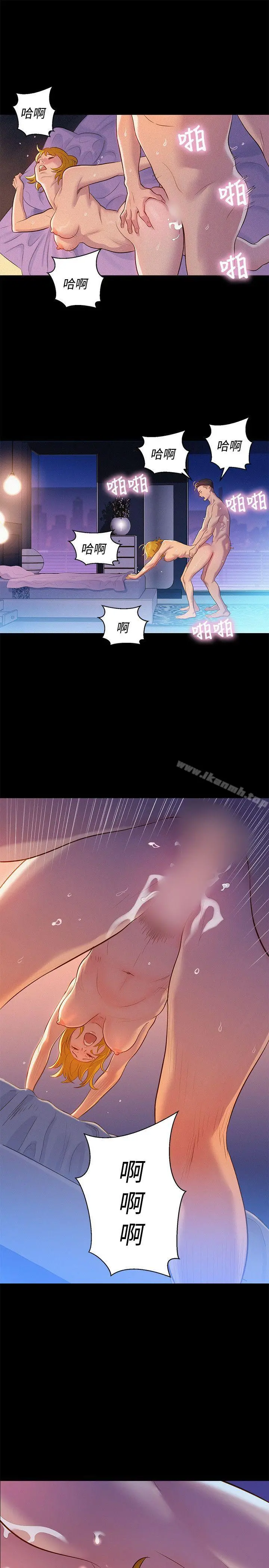不伦驾训班 - 第7话 - page 25