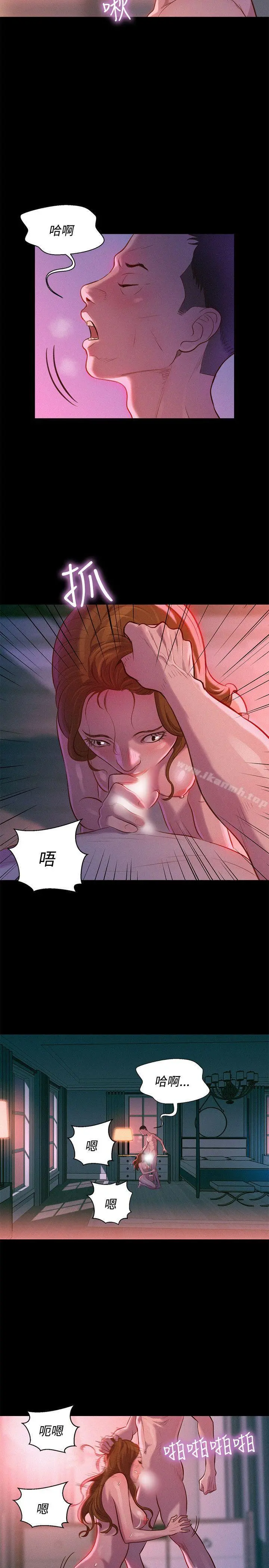 不伦驾训班 - 第36话 - page 2