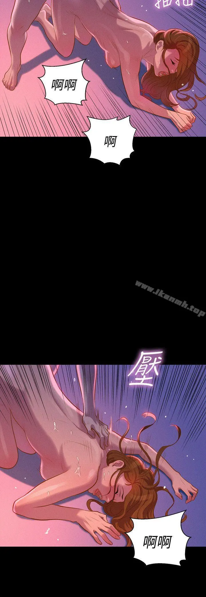 不伦驾训班 - 第36话 - page 6