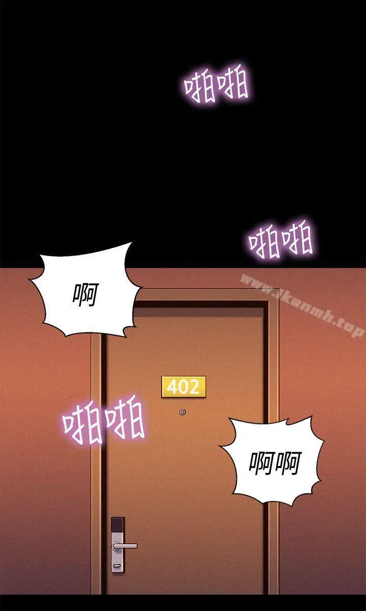 不伦驾训班 - 第36话 - page 9