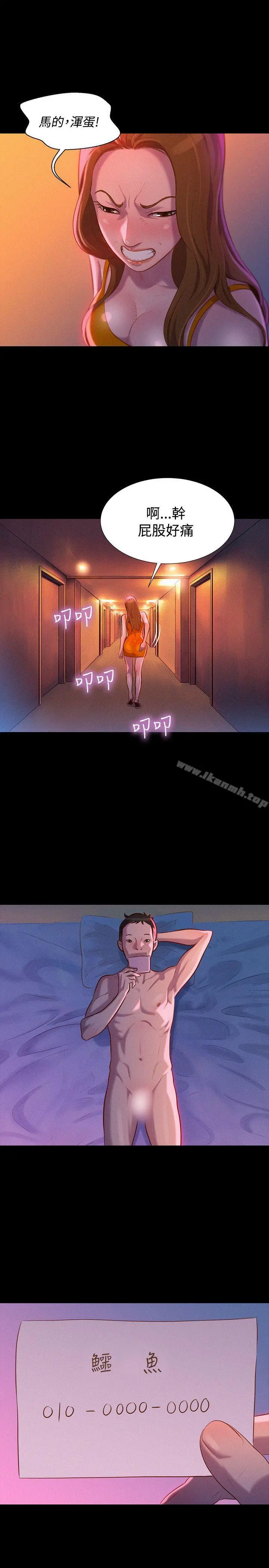 不伦驾训班 - 第36话 - page 13