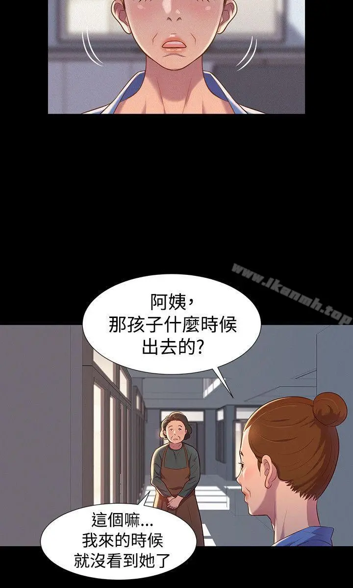 不伦驾训班 - 第36话 - page 18