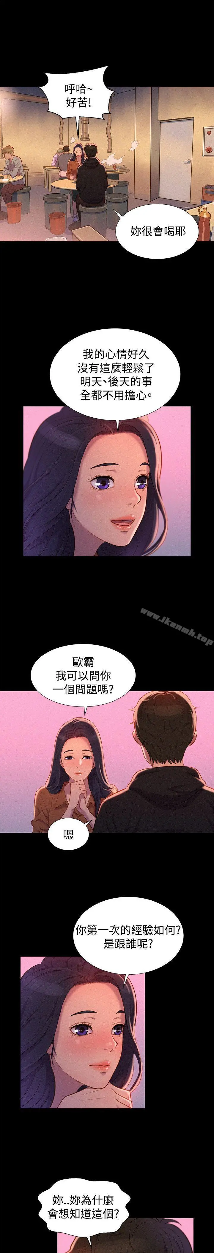 不伦驾训班 - 第36话 - page 22