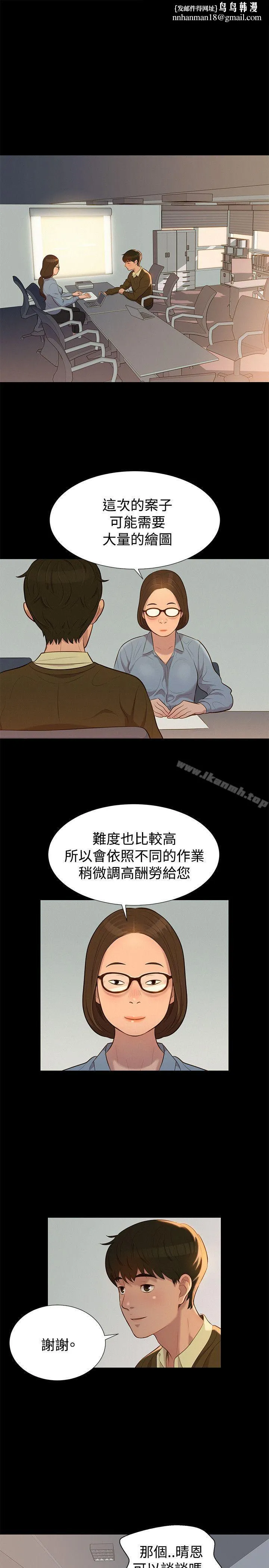 不伦驾训班 - 第26话 - page 1