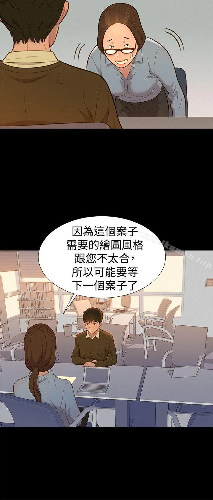 不伦驾训班 - 第26话 - page 3