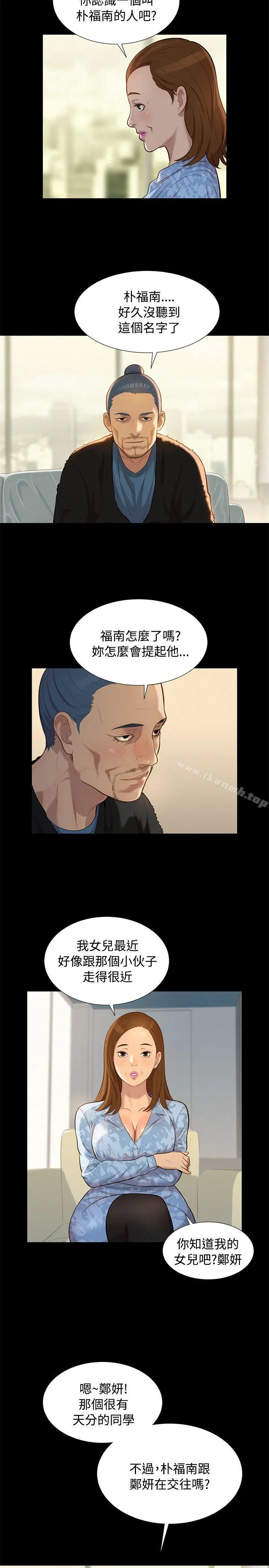 不伦驾训班 - 第26话 - page 5