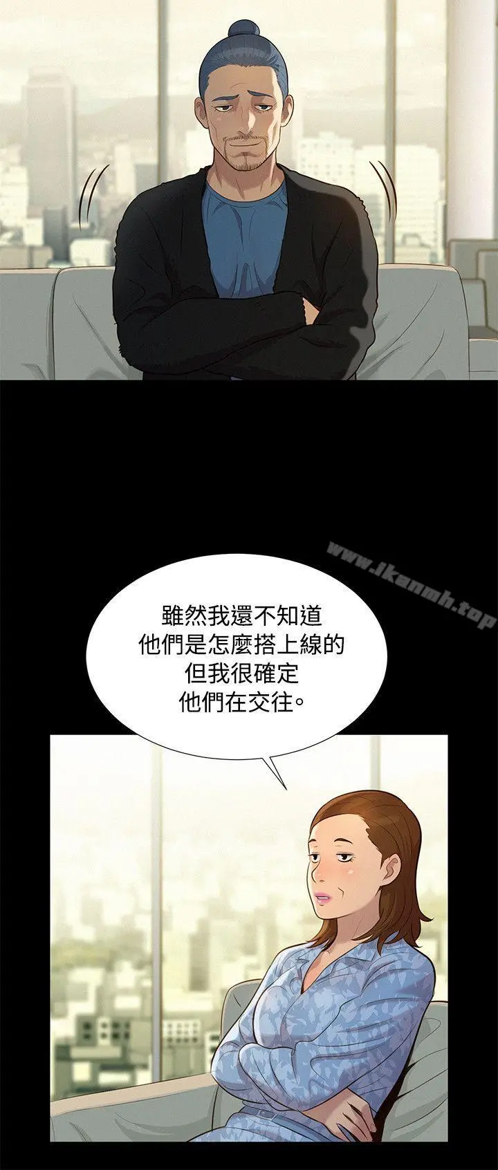不伦驾训班 - 第26话 - page 6
