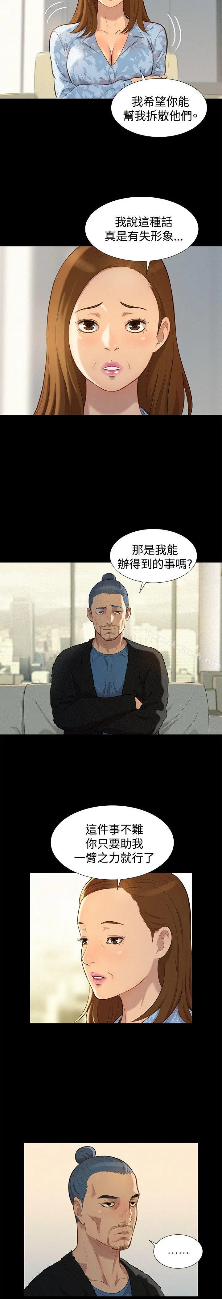 不伦驾训班 - 第26话 - page 8