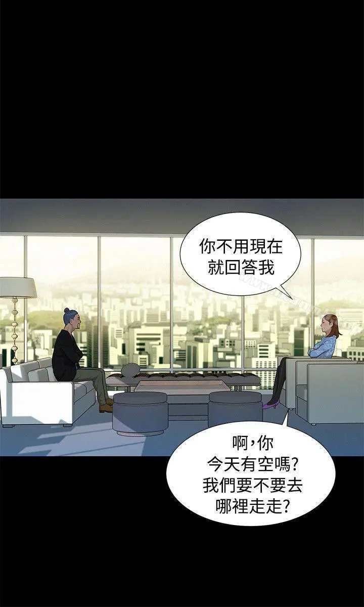不伦驾训班 - 第26话 - page 9
