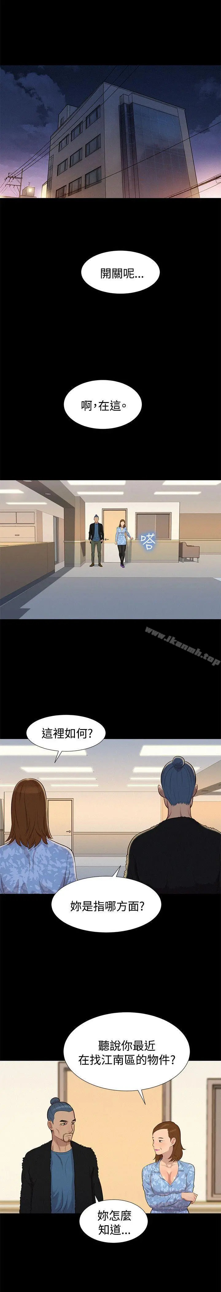 不伦驾训班 - 第26话 - page 14