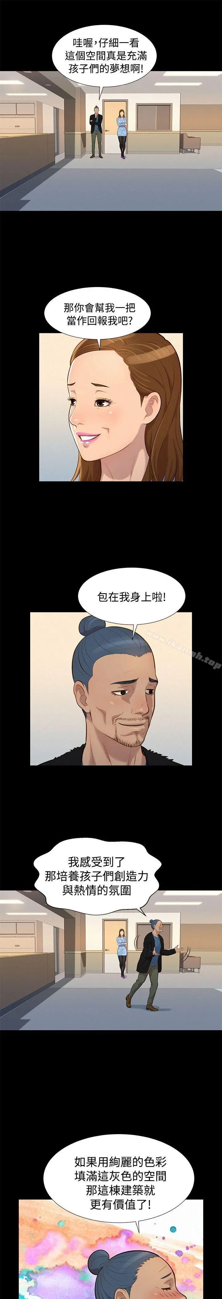 不伦驾训班 - 第26话 - page 16