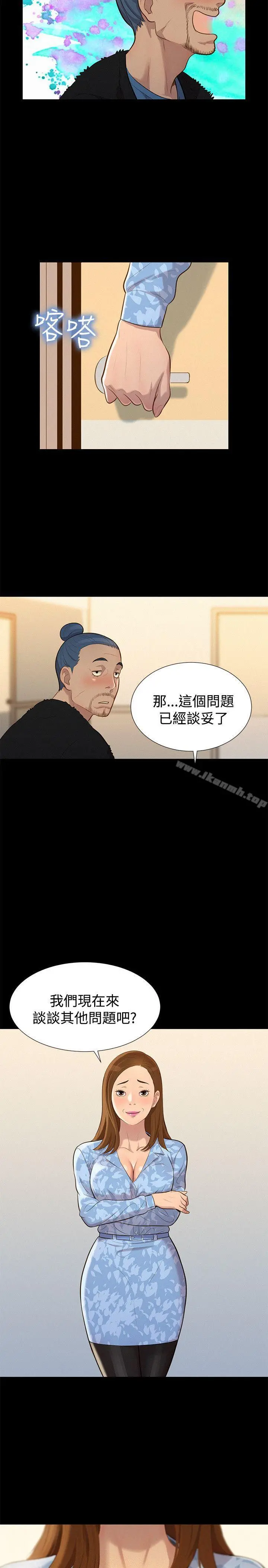 不伦驾训班 - 第26话 - page 17