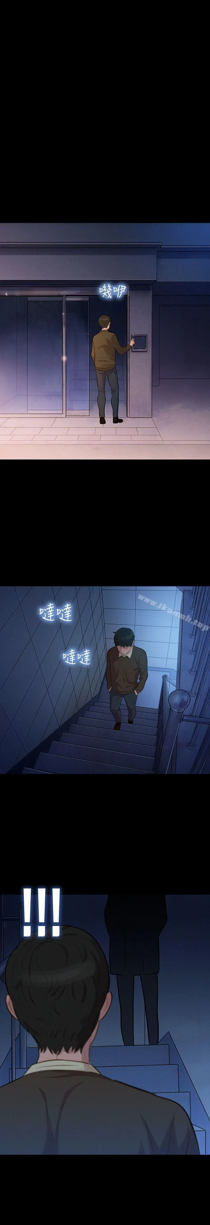 不伦驾训班 - 第26话 - page 22